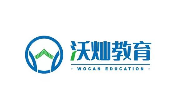杭州沃燦教育科技有限公司