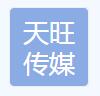 天旺(杭州)傳媒有限公司