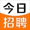 今日招聘官方