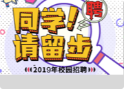 “就在義烏 創出精彩” 義烏工商職業技術學院2024年秋季專場招聘會
