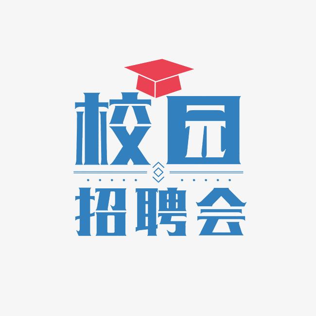 廣西2025屆高校畢業生就業雙選會（來賓專場）邀請函